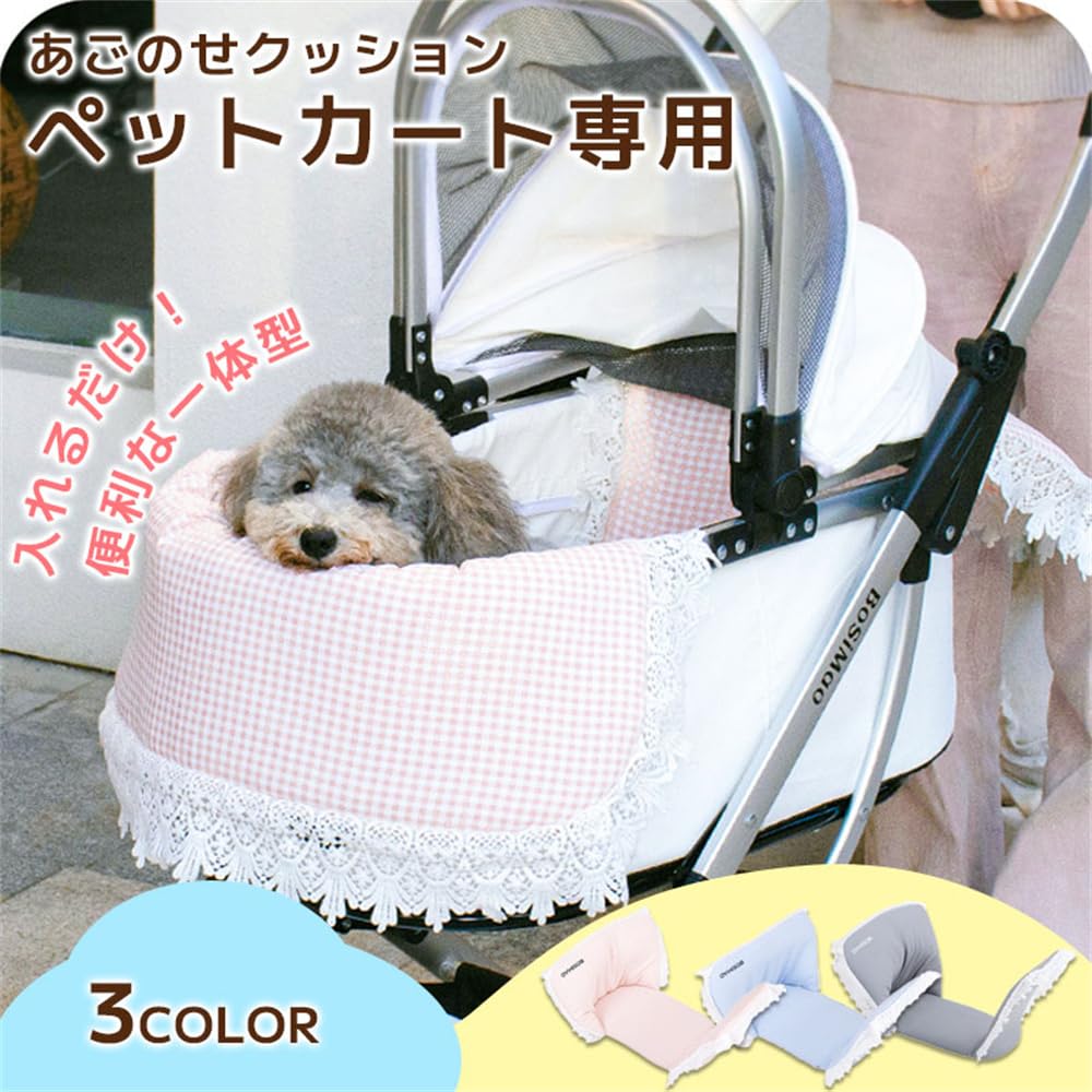 Amazon | ペットカート用あごのせクッション 抗菌 消臭